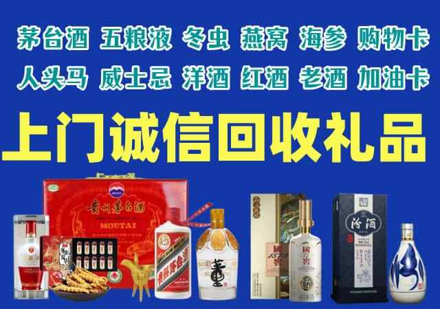 哈密烟酒回收店